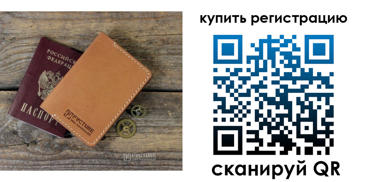 прописка в Лукоянове