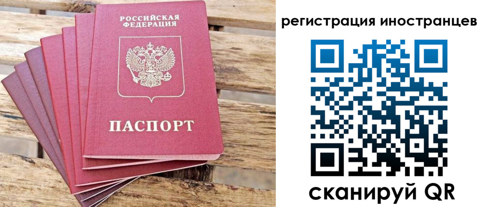 временная прописка в Лукоянове