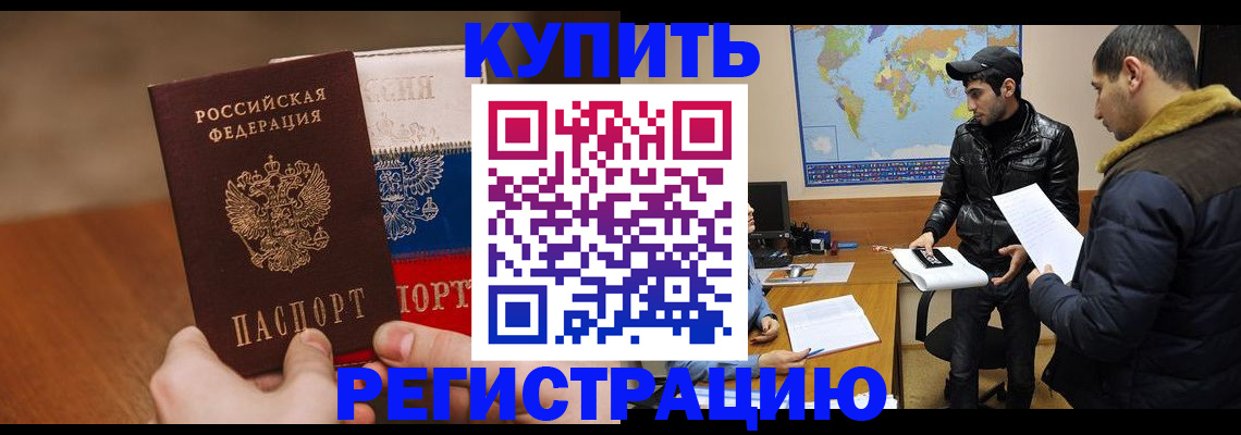 прописка 2025 в Лукоянове