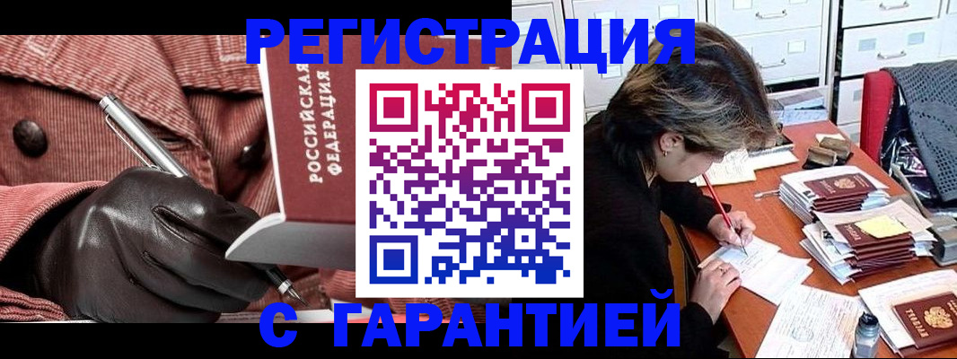 временная регистрация законно в Лукоянове