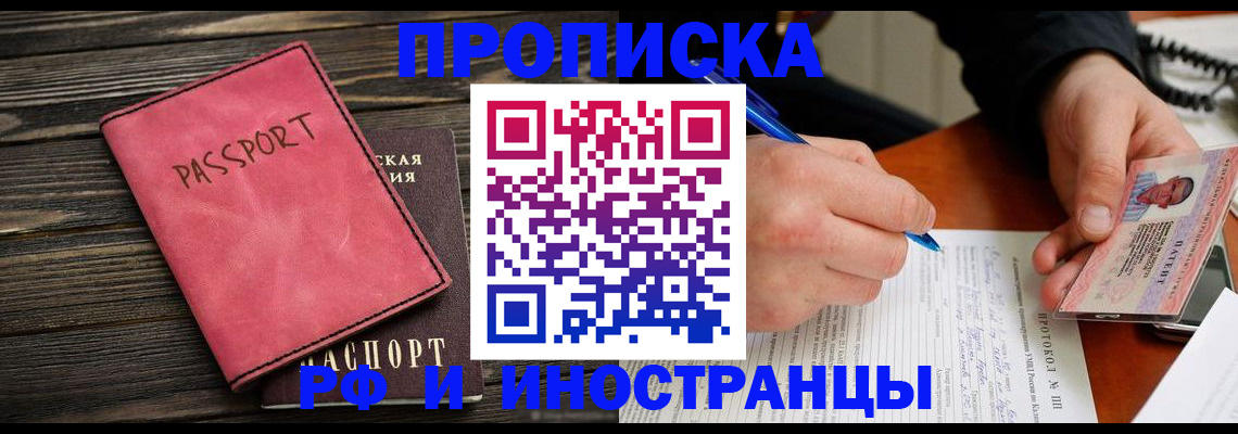 прописка для кредита в Лукоянове